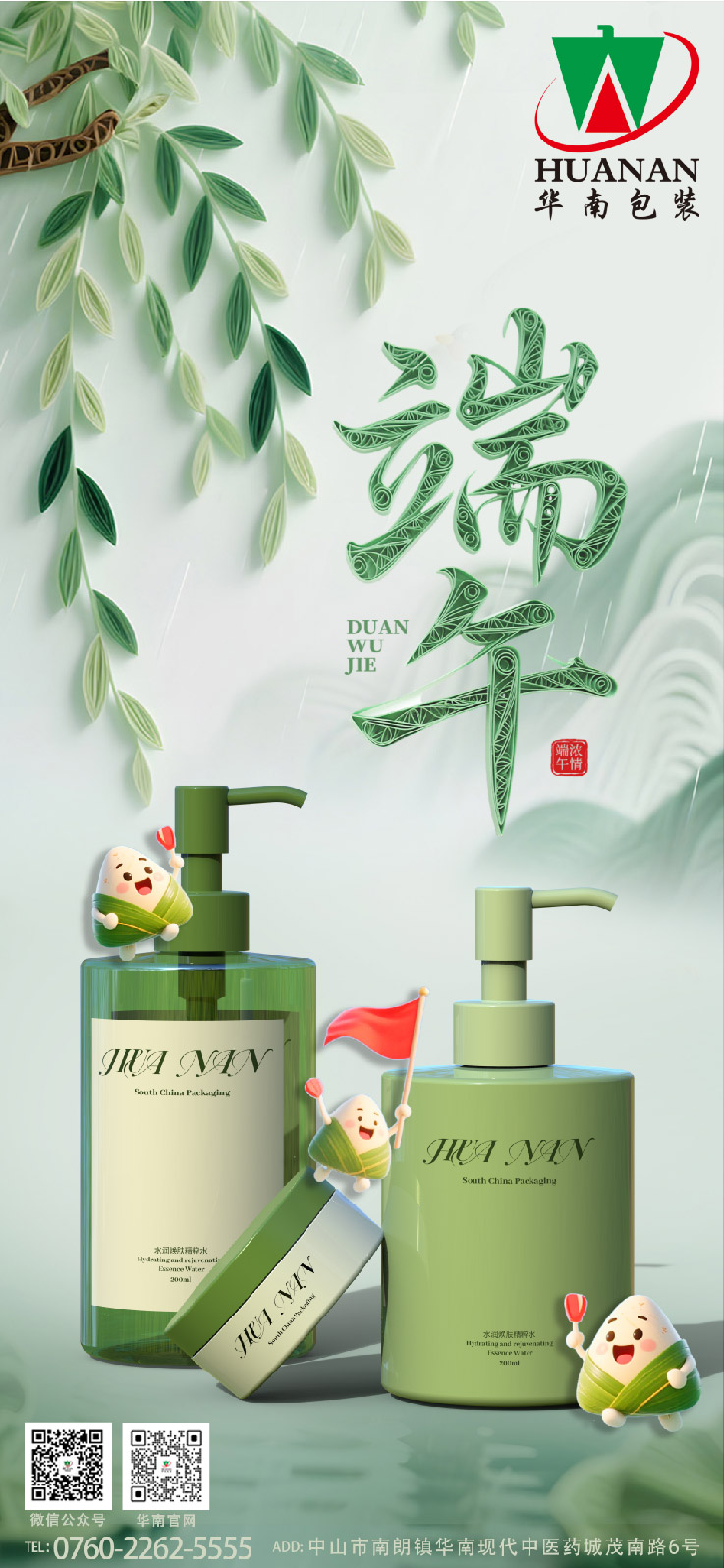 網站端午節(jié)123